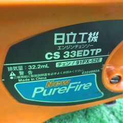 日立 HITACHI CS33EDTP チェンソー 中古品 ※カバー無し(写真三枚目 