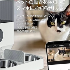 美品　ブリシア 自動給餌器 猫 多頭飼い カメラ付き自動給餌器 2匹 中小型犬用 スマホ操作 録音可 手動給餌可 2WAY給電 WiFi接続式 乾燥剤内蔵 2個のステンレス製トレイ付き 定時定量 5L大容量 ペットフィーダー (多頭飼いカメラ付きWi-Fi接続式自動給餌機) キャットフード　ドッグ　犬　フェレット