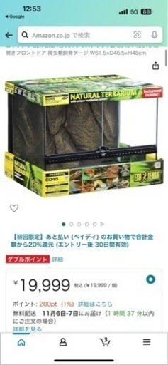 爬虫類ケージ(中古)