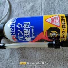 ★★★小型バイク・自転車タイヤ用パンク修理剤