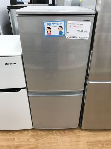 ★ジモティ割あり★ SHARP 冷蔵庫 137L 年式2018 動作確認／クリーニング済み KJ3451