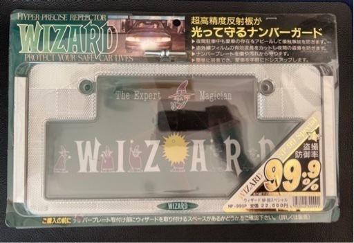 当時物 wizard ウィザード ナンバーカバー2枚セット