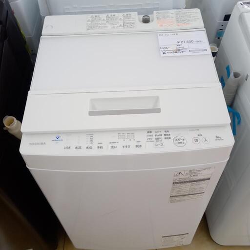 ★ジモティ割あり★ 東芝 洗濯機 8ｋｇ 19年製 動作確認／クリーニング済み OJ2542