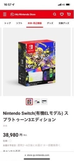 テレビゲーム Nintendo Switch Splatoon Edition