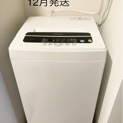 予約済【美品】12月お渡し　美品　縦型　洗濯機　IRIS IAW...