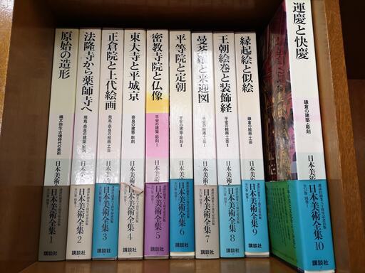 講談社創業80周年記念出版 日本美術全集 24巻セット