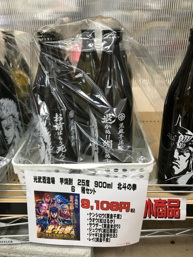【セット】光武酒造場　芋焼酎25度900ml 6種