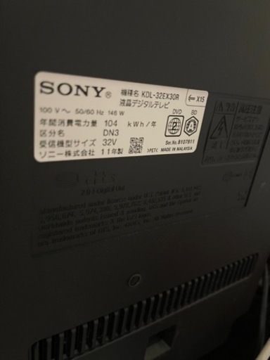 予約済【美品】12月お渡し　液晶テレビ　32はインチ　ソニー　SONY BRAVIA  KDL-32EX30R