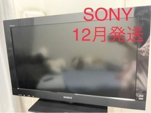 予約済【美品】12月お渡し　液晶テレビ　32はインチ　ソニー　SONY BRAVIA  KDL-32EX30R