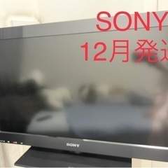 予約済【美品】12月お渡し　液晶テレビ　32はインチ　ソニー　S...