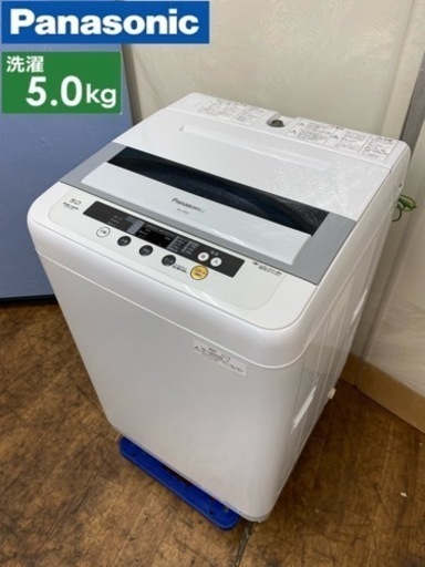 I724  Panasonic 洗濯機 （5.0㎏) ⭐ 動作確認済 ⭐ クリーニング済