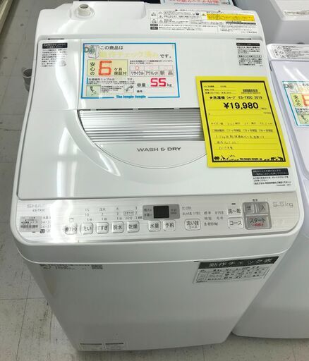 6ヶ月保証付き！！洗濯機　シャープ　SHARP　ES-TX5C　2019年製　幅(W) 565mm × 奥行(D)590mm ×  高さ(H) 985mm　クリーニング　動作確認済