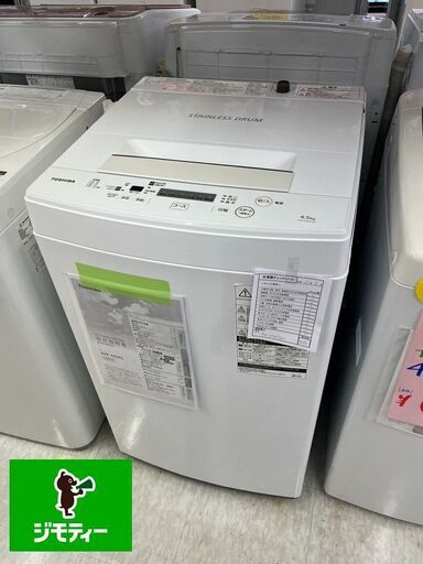 安心の6カ月保証　東芝　4.5ｋｇ洗濯機　2017年製
