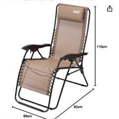 【ネット決済】【未使用】Coleman インフィニティチェア