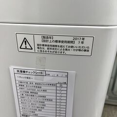 安心の6カ月保証 東芝 5.5kg洗濯機 2017年製