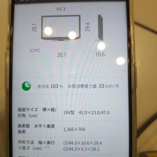 2022年製　SHARP AQUOS 2-TC19DE 19インチ