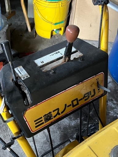 除雪機