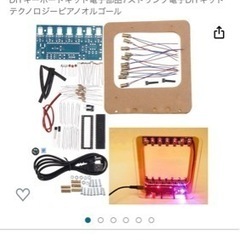 DIYのレーザーハープの製作を依頼できる方いませんか？