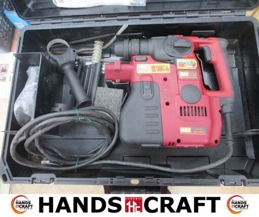 MAX　マックス　PK-R261D　ハンマドリル(集じん付き)　中古品　ケース付き　【ハンズクラフト宜野湾店】