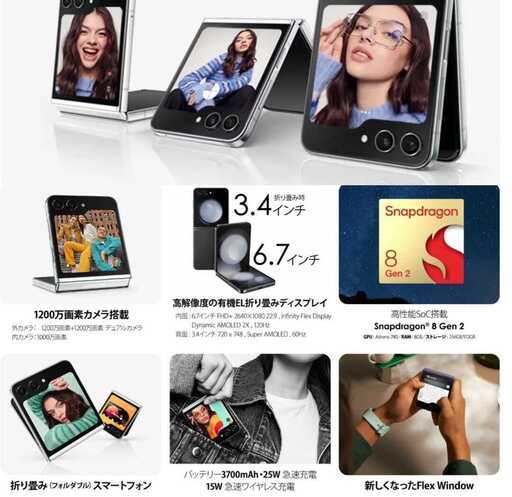 Galaxy z flip5 512GB クリーム（新品・未開封・韓国版） Galaxy Z