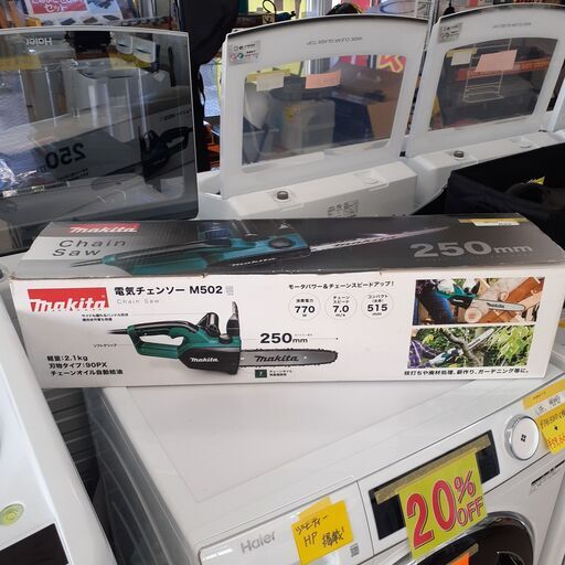ID　087203　チェーンソー　マキタ