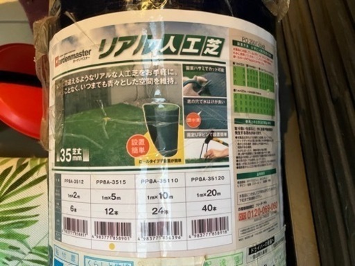 人工芝未使用✨購入者決まりました！