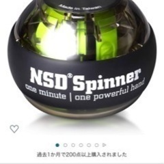 【取引終了】パワーボール　NSD Spinner PB-688A...