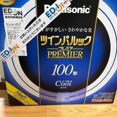 バナソニックツインパルックプレミア蛍光灯