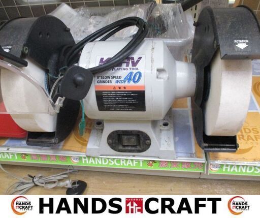 KERV　F1157　8インチグラインダー40　中古品　付属品多数有り(画像5枚目)　【ハンズクラフト宜野湾店】