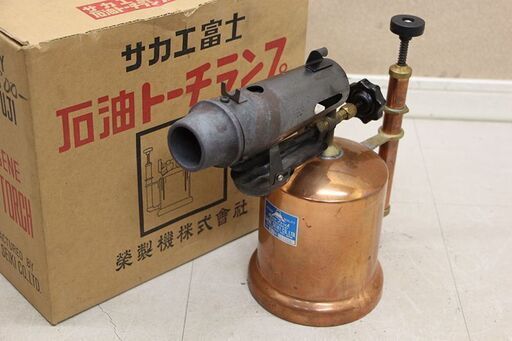 SAKAE FUJI サカエ富士 石油トーチランプ バーナー 0.5L KS-2 ブロー 銅 骨董 ヴィンテージ アンティーク アウドドア ギア (P1693axwY)