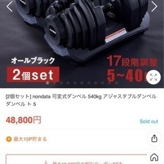 可動式ダンベル40kgとトレーニングベンチ格安