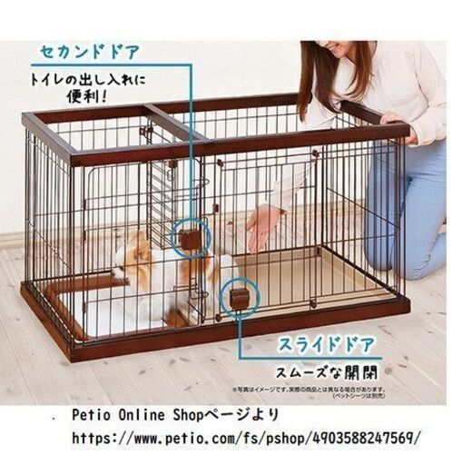 【新品未使用】半額以下！Petio トイレのしつけが出来るペット用ケージ