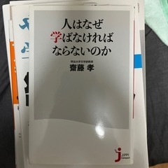 人はなぜ学ばらなければならないのか