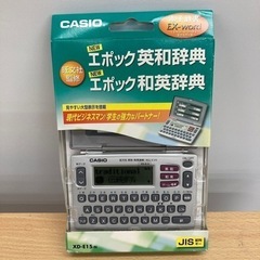 ★激安★カシオ　電子辞書　英和辞典　和英辞典