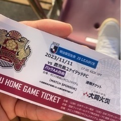FC琉球チケット　11／11 17時キックオフ