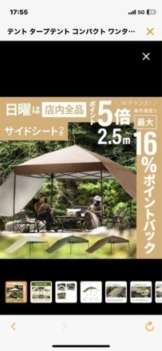 モダンデコ　タープ　2.5m