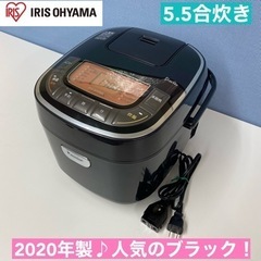 I383 🌈 2020年製♪ アイリスオーヤマ 炊飯ジャー 5....