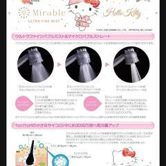 ミラブル各種【正規品、保証あり】