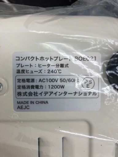 【REGASTOCK川崎店】BRUNO コンパクトホットプレート BOE021