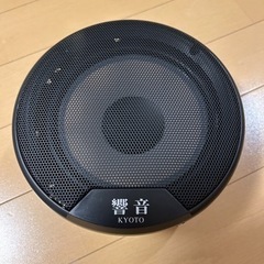 お値下げしました！新品未使用⭐︎響音　ウーファー16.5センチ