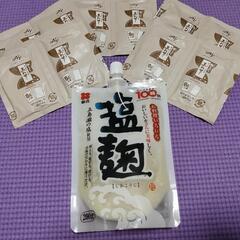 オマケ付き★未開封 塩麹 200g