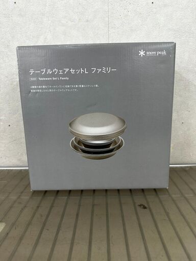 ◎【未使用保管品】スノーピーク テーブルウェアセットファミリーL TW-021F snowpeak/テーブルウェアセットL/TW-021F 新品】 スノーピーク(snow