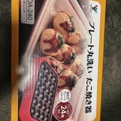 たこ焼き器