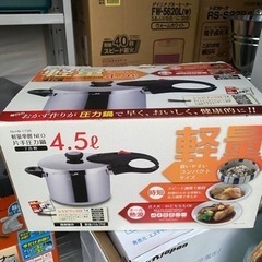 完売しました。0円　圧力鍋