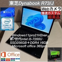 中古】神奈川県のノートパソコンを格安/激安/無料であげます・譲ります
