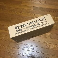 車中泊の朝食にも！非常食☆未開封【生命のパンあんしん】ココア★ダ...