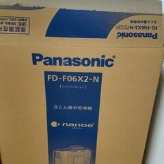 パナソニック　ふとん暖め乾燥機　22年製