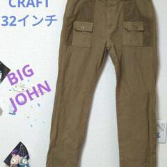 BIG JOHN　DENIM CRAFT　カーゴパンツ