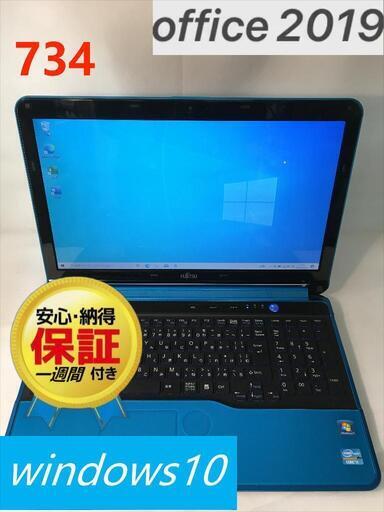 Fujitsu office2019認証済み　i7　SSD　128G