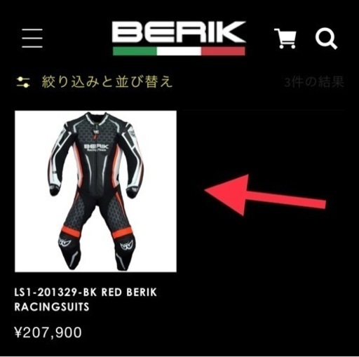 MFJ公認モデル 新規格対応 MFJ公認モデル 新規格対応 BERIK ベリック